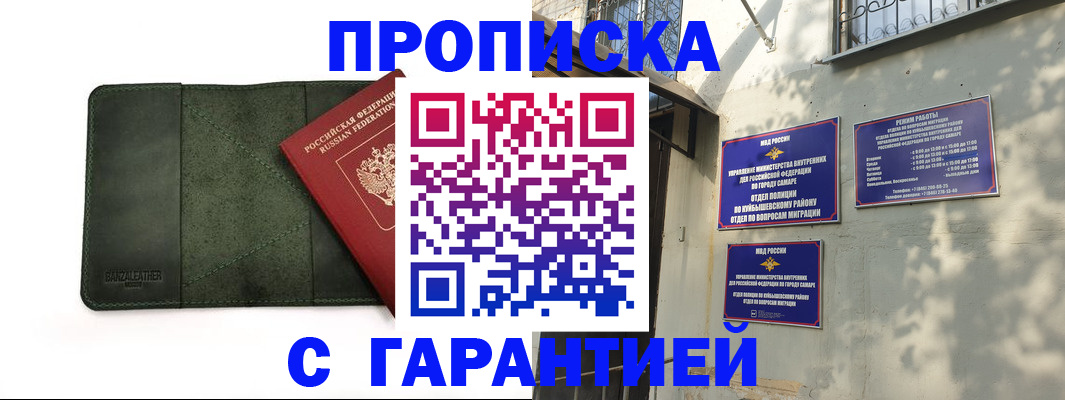 прописка для кредита в Голицыно