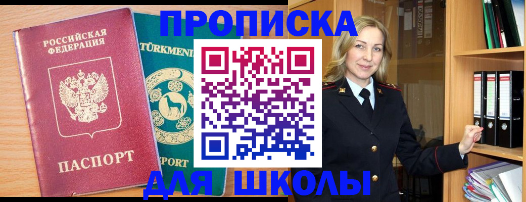 временная регистрация госуслуги в Голицыно