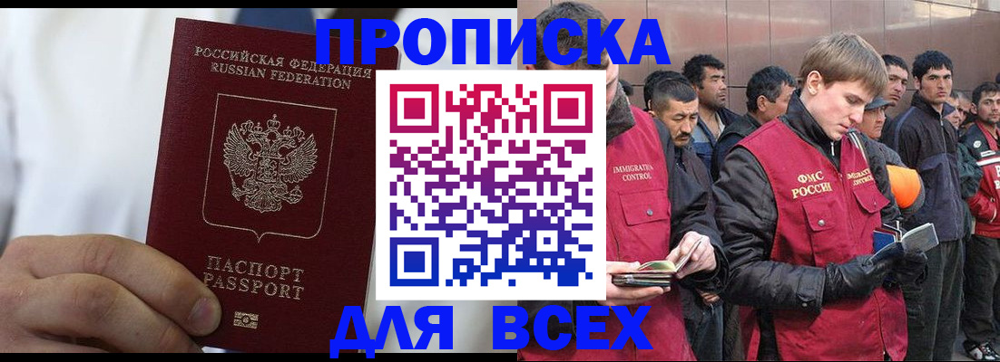 временная регистрация собственник в Голицыно